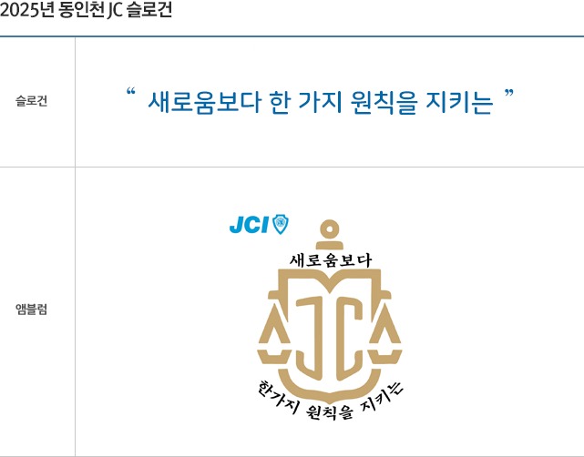 새로움보다 한 가지 원칙을 지키는